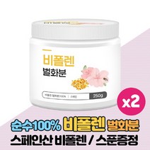 스페인산 비폴렌 벌화분 100% 꿀벌 화분 꿀화분 비플렌, 250g x 2통