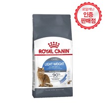 [로얄캐닌] 라이트웨이트 8kg 대용량 고양이 다이어트 사료, 상세 설명 참조, 상세 설명 참조, 상세 설명 참조