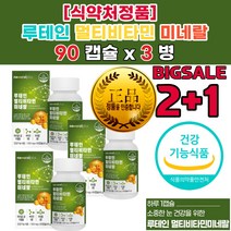 눈 실 핏줄 터짐 눈 시력 약 눈에 좋은 음식 영양제 루테인 효과 눈이 눈 침침 피곤 할 때 한쪽 눈이 흐릿