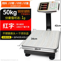 전자 저울 상업용 업소용 계량 저울 주방, 50kg 빨간색 글자 강철 버튼(정확도는 1g에 달할