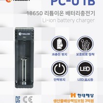 작업공구 기타작업공구 툴콘 PC-U1B 18650 리튬이온 배터리충전기 과충전방지 JU+5292EA