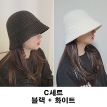 느와드코코 1+1 카스타드 골지 울 니트 딥다운 버킷햇 모자