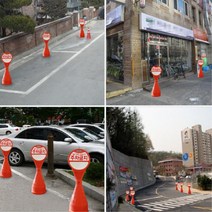 상하부분리 주차금지 표지판 무지 입간판 공사용품, 신도 원형오뚜기표지판-주차금지