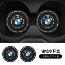 3m크리스탈라인 BMW 1시리즈 3시리즈 5시리즈 x1x2x3 자동차 물컵받침 실리콘 미끄럼방지매트 도어트림매트 인테리어용품, 실리콘 물컵받침【BMW 로고-큐빅타입/2매입】