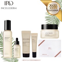 *정품 QR보장* (당일출고)/ 인셀덤5종 (부스터+세럼+크림+썬젤+비비) 미백주름 피부톤업 촉촉한커버 - INCELLDERM 클린뷰티