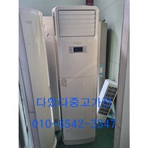 중고에어컨 삼성 하우젠 엘지 휘센 스탠드에어컨 랜덤 발송 인버터에어컨 에너지절전형 서울경기 직접배송 지방배송불가