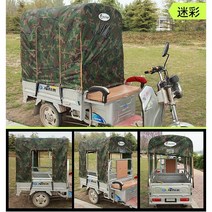 타프 전동삼륜카 어닝 뒤트렁크 수레바퀴 장막햇빛가림 비천막 둥근 관 택배 보다 3000mm오토바이 소, T30-밀리터리 지지대포함 11085