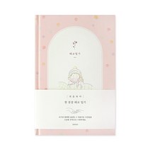 인디고 처음육아 한 문장 태교 일기, 핑크