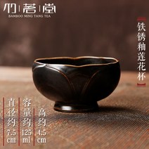 도자기그릇 세트 거친 도자기 마스터 컵 단일 세라믹 일본 쿵푸 차 작은 그릇 모자 샘플 구축, 26 see hrt