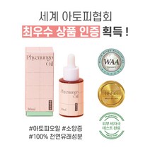 방방곳곳 편운고오일 30ml 편림오일, 편운고오일2개
