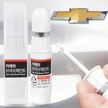 쉐보레 트레일블레이저 자동차 붓펜 GHC 이비자블루 카 페인트 도색 휠 복원 기스제거 문콕, 1개