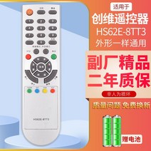 통합리모콘 lg tv 매직 리모콘 리모컨 스카이워스 스마트 인터넷 TV 리모컨 YK 전 시리즈 만능 공용 적외선 음성 적용, YK-63 계열 부공장 고급품 (같은