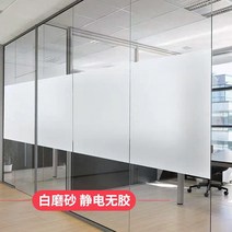 자체 접착 무광택 스티커 사무실 투명 불투명 화장실 프라이버시 접착식 창 필름, 정전기 접착제 프리 - 매우 두껍고 - 흰색 젖빛