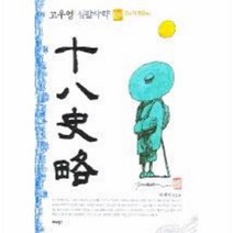 이노플리아 십팔사략 9 고우영-당의흥망, One color | One Size@1