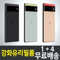 [구글기프트카드폰결제] 구글 픽셀6 스마트폰 액정화면보호 강화유리필름 1+4 Google Pixel 6 방탄 9H 투명 2.5D 휴대폰 핸드폰, 1세트