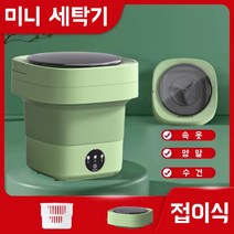 접이식 미니세탁기 가정용 소형세탁기 속옷 양말 수건 여행 휴대용 세탁기 탈수포함, 4L 그린 세탁기+탈수
