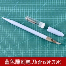 건축학과 재료 우드락 폼보드 포맥스 모델 모형 diy 수공구 PVC 보드 폼 특수 절단 칼, 블루 커터(블레이드 12개 전달)