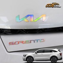 [카캠] 2024 쏘렌토 MQ4 페이스리프트 로고 엠블럼 필름 튜닝 스티커, 홀로그램
