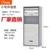 도서 반납함 야외 캐비닛 빌라 학교 무인 택배 보관함, 【스몰 사이즈 업 모델】그레이 화이트—2개 신발 상자