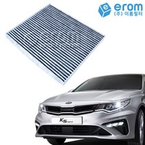 [이롬필터] 활성탄 자동차 에어컨필터 미세먼지 배기가스 차단 차량용 캐빈필터, 2개, 더뉴K5 하이브리드 (18~19년) 042C