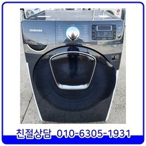 삼성 버블 애드워시 건조형 중고 드럼세탁기 21kg [WD21J9830KG]