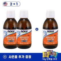 2+1 나우푸드 노르웨이 오메가3 피쉬 오일 레몬맛 200ml 총 3개 + 사은품 추가 증정