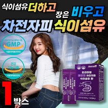 쾌변엔 차전자피 식이섬유 환 식약처인증 배변활동 푸룬농축분말 치커리뿌리추출 유산균 프락토올리고당 양배추분말 숙변 토끼똥 묵은똥 수용성식이섬유 장청소 잔변감 묽은변 쾌변 영양제