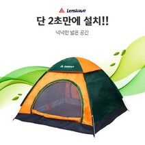 런웨이브 캠핑텐트 원터치 방수텐트 돔형 차박 낚시 여행 팝업텐트 방수 가성비 굿 3인~8인용, One Color, 5~6인용