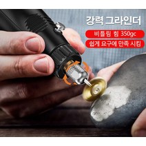 초미니 사이즈로 조작이 쉽고 휴대하기 편리한 전동 그라인더 무선, 전동 그라인더(231종 세트))