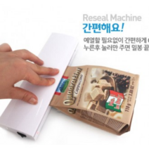 과자 봉지 밀봉 휴대용 밀봉기 약봉투 실링기 5mm