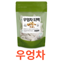 Charm Goods 우엉차 50티백 /팩 국내산 로스팅 삼각 볶은 말린 뿌리채소 사포닌 영양 이눌린 폴리페놀 프로제로닌 탄닌 식품 온가족 건강 관리 침출차 43가지, 50Tx2개