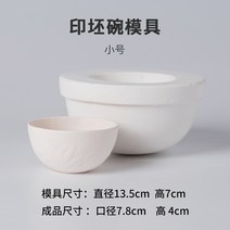 몰드 컵 찻잔 석고 금형 세라믹 주입 작은 도자기 도예 공방 용품, 작은 양수 및 뒷면을 사용할 수 있습니다