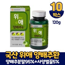 국내산 양배추환 국산 위 에 양배추 분말 가루 카베지 사양벌꿀 먹는법, 10개, 120g
