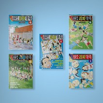장하다 원조 괴짜가족 만화책 1-11 전권 구매, 장하다! 원조 괴짜가족 9