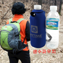 생수병 파우치 케이스 물병 보냉 보온 등산용 500ml, 클래식 생수병 케이스 500ml