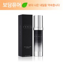 제네시스퓨어 센시아리바이탈라이징세럼 에센스/세럼, 50ml, 센시아 리바이탈라이징 세럼+퓨어설퍼유황, 50ml