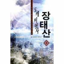 이노플리아 도깨비형사 장태산 4 숨겨진 음모, One color | One Size@1