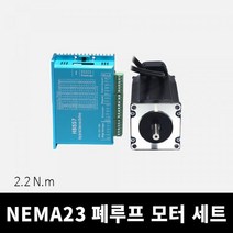 2.2N.m 폐루프 고속 스테핑모터 + 드라이버 세트 (폐루프 고속 스테핑모터 HBS57드라이버), 단품