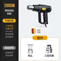 산업용 가정용 농업용 소형 전기 히팅건 열풍기 16, f1d 2000w+2종 세트