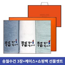 신신장터 송월 수건 타올 3장 설 새해 명절 돌 잔치 칠순 유치원 어린이집 답례품, 랜덤