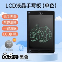 노트 그림연습 스마트 전자칠판 전자보드 드로잉 필기, 8.5인치[블랙], 단일사이즈