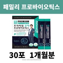 프로 바이오 생유산균 패밀리 1억 유산균 2g x 30포 60g 1개월분, 프리미엄 프로바이오틱스 30포 1개월분
