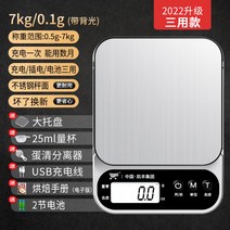 곡물 계량기 업소용 과립 가루 곡물 자동 계량기, 업그레이드3종7kg/0.1g