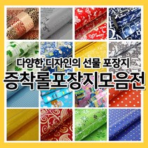 증착롤포장지모음전 대형 1롤 비닐포장지 선물포장 롤포장, J. 훈민정음 핑크