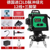 오토 레이저레벨기 수평기 바닥 레이저수평계 그린라이트 3D 그린레벨기 레이저수평기 수평 레이저, 02