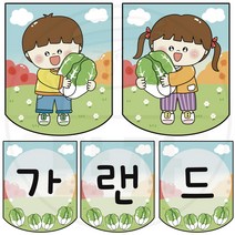 만자디자인 김장 가랜드 / 싱싱한 배추 든 남녀 / 학교 유치원 어린이집 김장 환경구성