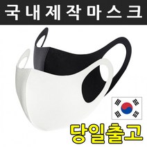 고가제품 향균 빨아쓰는 마스크 비말차단 여름용 구리섬유 국산, 01블랙