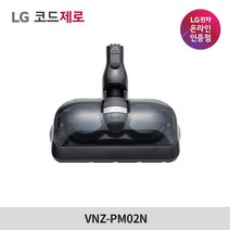 JJ LG전자 LG 파워드라이브 물걸레흡입구 VNZ PM02N