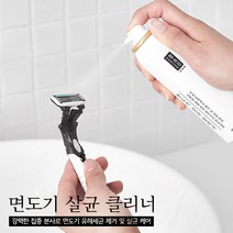 청소신 면도기 살균클리너, 1개