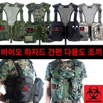 국내생산 간편 다기능 조끼 등산조끼 낚시조끼 퀵서비스 조끼 배달조끼